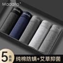 莫代尔5条男士内裤男纯棉抗菌平角透气大码男生短裤头男式四角裤衩