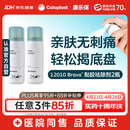 康乐保Brava除胶剂 造口黏胶去除剂12010 50ml*2瓶【优惠装】