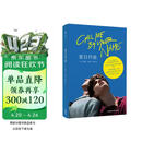 夏日终曲(第90届奥斯卡最佳改编剧本奖电影《请以你的名字呼唤我》原著小说)