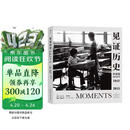 见证历史 普利策新闻摄影奖1942—2015 跨越半世纪精选之作 用图像缔造当代历史的里程碑  近20万文字还原作品背后的拍摄经过 纪实新闻历史 艺术画册摄影集