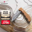 维氏瑞士军刀原木焕新2026大马士革限量版0.9410.J26