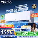 TCL空调京东联名真省电大1.5匹新一级能效变频纯铜管挂机冷暖壁挂式卧室KFR-35GW/JD21+B1国家补贴