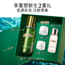 海蓝之谜（LA MER）修护焕新精萃水100ml精粹水爽肤水护肤品套装化妆品礼盒生日礼物