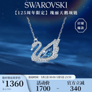 施华洛世奇（SWAROVSKI）【125周年限定】SWAN 经典蓝天鹅项链女生日礼物女