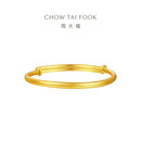 周大福素圈宝宝金饰黄金实心手镯子(工费220)约8.2g EOF1429礼物