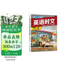 快捷英语时文阅读理解八年级30期【26年最新版】阅读理解完形填空任务型阅读短文填空语法填空