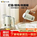 小熊（Bear）打蛋器 家用电动打蛋器 奶油奶盖打发器迷你 烘焙手持搅拌器和面糊 四棒十档 DDQ-B02L1艾绿色