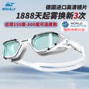 鲸鱼专业成人泳镜男女长效防雾泳镜防水护眼近视可选度数近视游泳眼镜