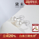 黛米S925银无核馒头圆5-6mm淡水珍珠耳钉母亲节礼物送女友老婆