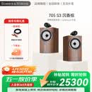 宝华韦健705 S3 书架箱 2.0音箱 家庭影院 HIFI音响 二分频 高保真 沉香棕  节日礼物