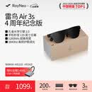 雷鸟【周年纪念款】Air 3s 4周年款智能AR眼镜 智能眼镜 高清巨幕观影眼镜