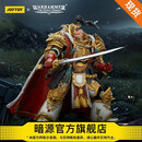 暗源JOYTOY暗源战锤荷鲁斯之乱白疤军团察合台·可汗第五军团基因原体 白疤军团 察合台·可汗 第五军团基因原体