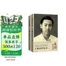 王赓武回忆录 （上、下卷） 史学大家王赓武长篇自传