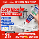 立邦免钉胶强力胶水玻璃胶瓷砖修复免打孔粘合剂踢脚线胶100g