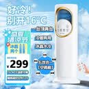 Meysion美的制冷空调扇一级能效小型加水落地风扇塔扇静音卧室厨房超静音大面积降温小空调凉风机加水风扇 【珍珠白】冷暖两用+纳米喷雾