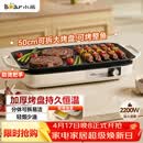 小熊（Bear）烤肉锅电烤盘 家用电烧烤炉 电烤炉多功能锅烤串烤肉一体不沾烤串机可拆烧烤炉DKL-H21P1