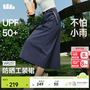 蕉下（beneunder）防泼水户外女士轻量工装伞裙26春夏WR237月夜蓝L