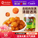 同仁堂品牌北京同仁堂桂圆干龙眼桂圆肉干肉厚200g泡水无去核泡茶水滋补