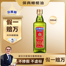 贝蒂斯（BETIS）【保真橄榄油】特级初榨橄榄油 500ml/瓶 西班牙原瓶原装进口