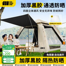 探险者（TAN XIAN ZHE）帐篷3-4人户外全自动便携式露营帐篷公园野餐黑胶防晒防雨