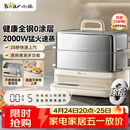 小熊（Bear）电蒸锅 炖蒸煮一体自动断电3层蒸锅 全钢0涂层多功能17.3L不锈钢可涮火锅电煮锅DZG-BA7N6