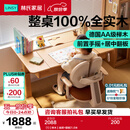 林氏家居全实木儿童学习桌带上架小学生家用写字桌可升降书桌课桌LH358V1 (1)【榉木】抽屉+翻板 1.2米