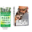 养一只神气猫――猫咪养护及猫行为完全指南