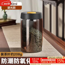 PAKCHOICE茶叶罐抽真空密封罐食品级储存茶叶咖啡豆防潮玻璃罐便携茶叶罐