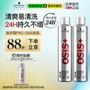施华蔻专业发胶男士定型喷雾300ml*2定型自然女士蓬松头发碎发整理持久清香