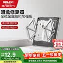 德力西（DELIXI）底盒修复器86型暗盒开关插座固定万能修复器(十只装）