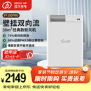 远大（BROAD）新风系统家用壁挂式新风机 双向流通风换气全热回收 除雾霾除甲醛空气净化空调伴侣FF100-Pro