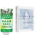 哲学家的最后一课 朱锐作品 生命教育 死亡教育 励志 治愈 重新理解死亡与生命 励志 治愈