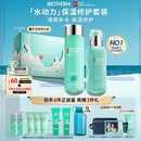 碧欧泉男士水动力水乳套装(爽肤水200ML+乳75ML)礼盒生日礼物送男友