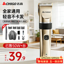 志高（CHIGO）电动理发器推子电推剪家用成人儿童婴儿剃头理发器电推子剃头刀理发神器自理发器理发工具全套礼物