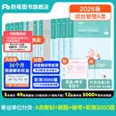 粉笔事业编a类2026职业能力倾向测验和综合应用能力教材真题事业编事业单位考试用书安徽云南甘肃湖北广西湖南陕西 职测+综应】教材+真题+模考+职测3000题