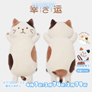LIV HEART猫咪玩偶抱枕毛绒玩具玩偶公仔生日礼物 FFN抱枕玩偶奶酪猫 75厘米