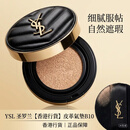 YSL圣罗兰【香港行貨】皮革氣墊B10