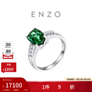 周大福ENZO 18K金极光糖碧玺钻石戒指女 EZV6957生日礼物 15号