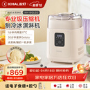 起好KIHAL冰淇淋机家用小型全自动雪糕机专业级压缩机意式Gelato冰激凌机制作机米酒纳豆机酸奶 KH-BQL02冰淇淋机（奶糖白）