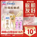 苏菲卫生巾夜用290mm姨妈巾量大加长量多整箱套装批发 裸感s日用组合16片【强推】