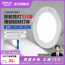 欧普照明（OPPLE）3只装三档调色led全铝筒灯超薄筒灯客厅吊顶天花灯过道嵌入式洞灯 【高显防眩-铝材】10W/白光/白【3只】