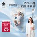 babycare婴儿凉席宝宝透气吸汗婴儿床冰皮席儿童水洗气球环游记120*65CM