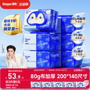 德佑湿厕纸家庭装80抽*6包 湿厕卫生纸厕纸洁厕湿纸巾 可搭配卷纸使用