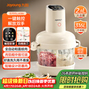 九阳（Joyoung）【政府补贴】绞肉和面绞菜机绞馅机饺子肉馅机2.8L大容量智能和面绞肉机【九阳漫生活】S26-LA586