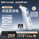 鱼跃（yuwell）医用红外耳式体温计电子婴儿温度计静音发烧入耳温枪温度计208