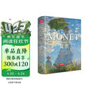 精装版 克劳德·莫奈画集 Monet油画书籍大画册色彩大师风景西方经典艺术精选集高清大临本原作版进口绘画静物入门技法教程