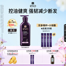 吕（Ryo）紫吕护发乳400ml 控油蓬松强韧防断发滋盈顺滑护发素【油头专研】