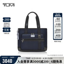 途明（TUMI）FREMONT男士托特包通勤多功能手提包 靛蓝色 礼物