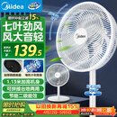 美的（Midea）电风扇 家用七叶立式落地扇宿舍卧室轻音节能摇头桌面小风扇大风力空气循环风扇 SAF30AC