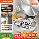 苏泊尔（SUPOR）电饼铛 0涂层304不锈钢 电饼档家用 煎饼锅烤肉锅 烙饼锅早餐机煎烤机 40mm加深 JJ30A830
